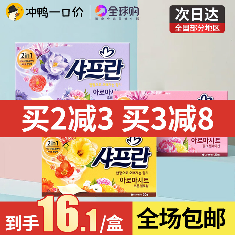 Korean softener LG incense extractable toilet paper clothes laundry paper anti-static wardrobe shoe cabinet powder room fragrance concentration type
