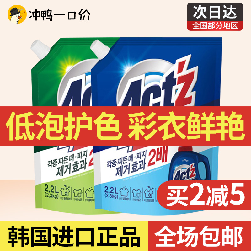 South Korea imported Bizhen baking soda laundry detergent to remove stubborn stains, disinfect, protect, brighten, brighten and remove mites 2200ml