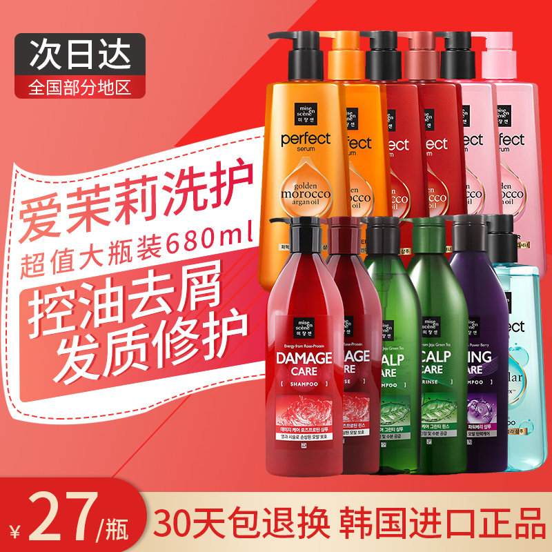 South Korea Imports Love Jasmine Beauty Makeup Fairy Wash of water Shampoo Suit Control Oil to moismin smooth and smooth no silicone oil