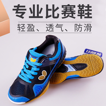 Butterfly butterfly table tennis shoes professional competition shoes non-slip men's indoor sports shoes women's shoes wear-resistant