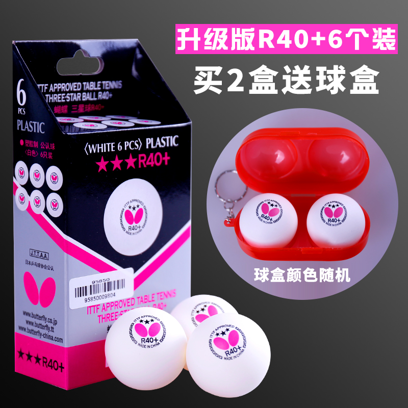 butterfly butterfly Samsung table tennis new material 40 plastic ball 3 star training match ball R40