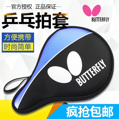Butterfly, ракетка с бабочкой для настольного тенниса, защитный чехол для пин-понга, 1 шт
