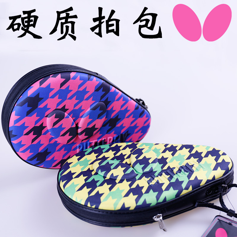 butterfly butterfly table tennis racket set gourd shaped hard table tennis racket pack hard shell table tennis bag