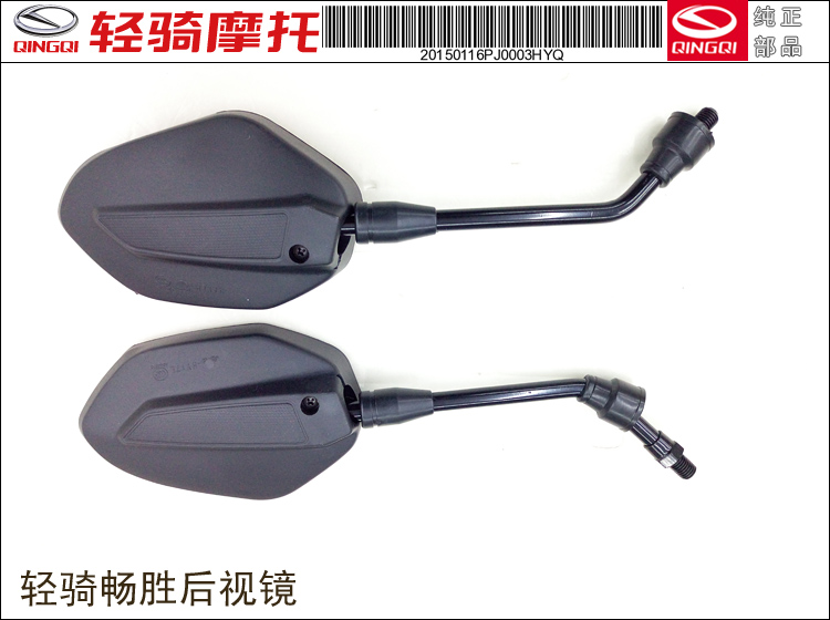 Gương chiếu hậu nguyên bản Gương chiếu hậu Changsheng Gương chiếu hậu QM125-9C / 3M / QM150-9D / 5P - Xe máy lại gương kiếng kiểu xe vision