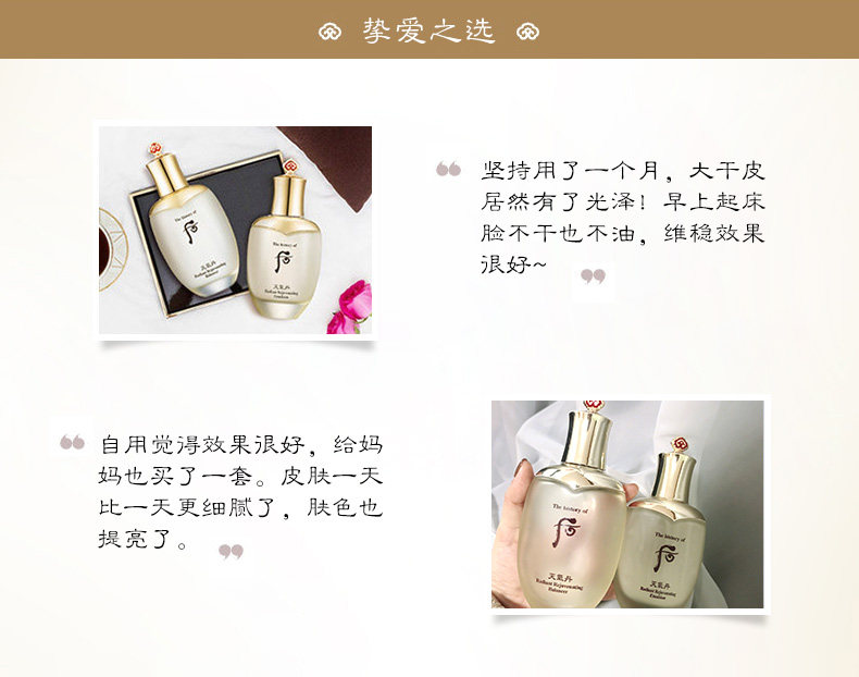 韩国 Whoo 天气丹 华泫水乳组合7件套 图4