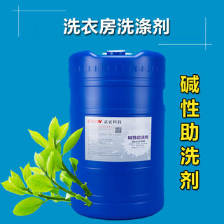 碱性助洗剂Goon1908  促进洗涤，强化洗净力  印染洗涤助剂厂家
