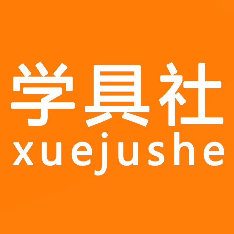 学具社的LOGO