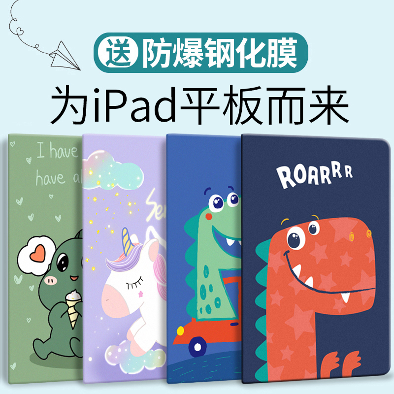 2018 New Model iPad Protective Case Air2 Suitable for Apple Air3 Tablet 2019 Version 2020 Computer 10.2 Case 7 Silicone Mini5 Mini4 Full Cover 1Pad8 Fifth and Sixth Generation 9.7inch Shell 6