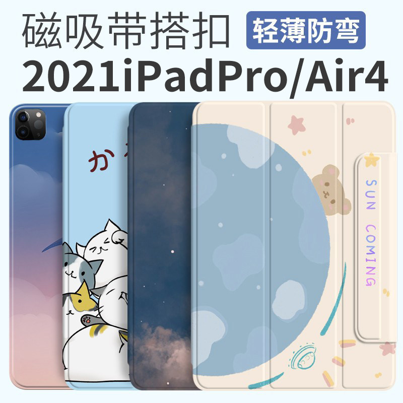 2021iPadPro protective sleeve 2020 new Air4 magnetic suction shell pro11 inch with pen slot anti-bend 12 9 version Apple flat 12 three-fold housing 2018 jacket