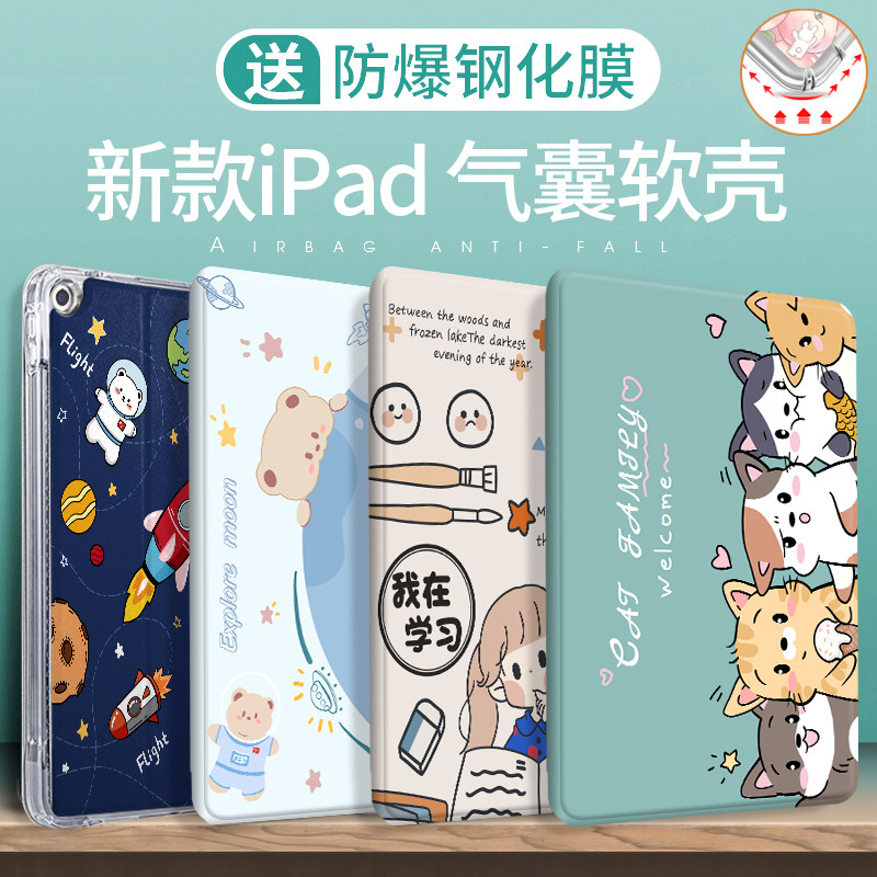 2021ipad protective sleeve 10 2 inches ipad9 suitable for apple mini6 airbags silicone gel 2020 full package 19 anti-fall shell 18 cute air2 89th generation pr