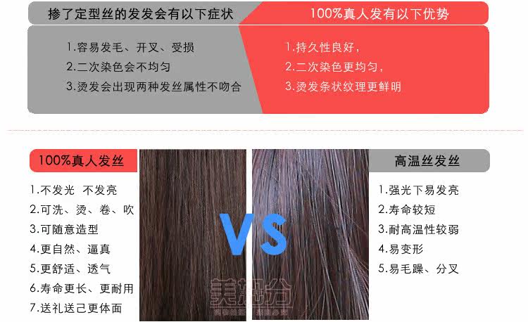 Extension cheveux - Ref 226591 Image 25