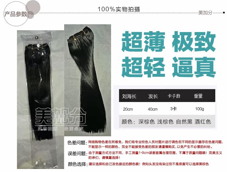 Extension cheveux - Ref 226592 Image 23