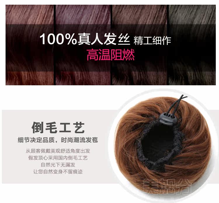 Extension cheveux - Chignon - Ref 234897 Image 21