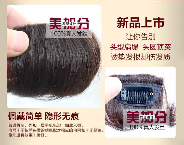 假发头顶垫发片根短发两侧真发隐形无痕内蓬垫高增厚发片补发块