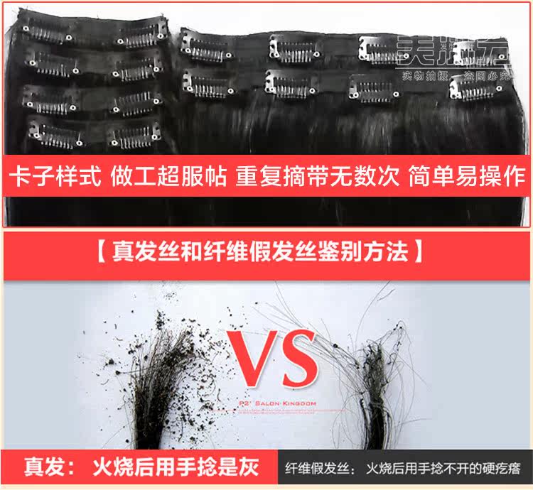 Extension cheveux - Ref 226592 Image 33