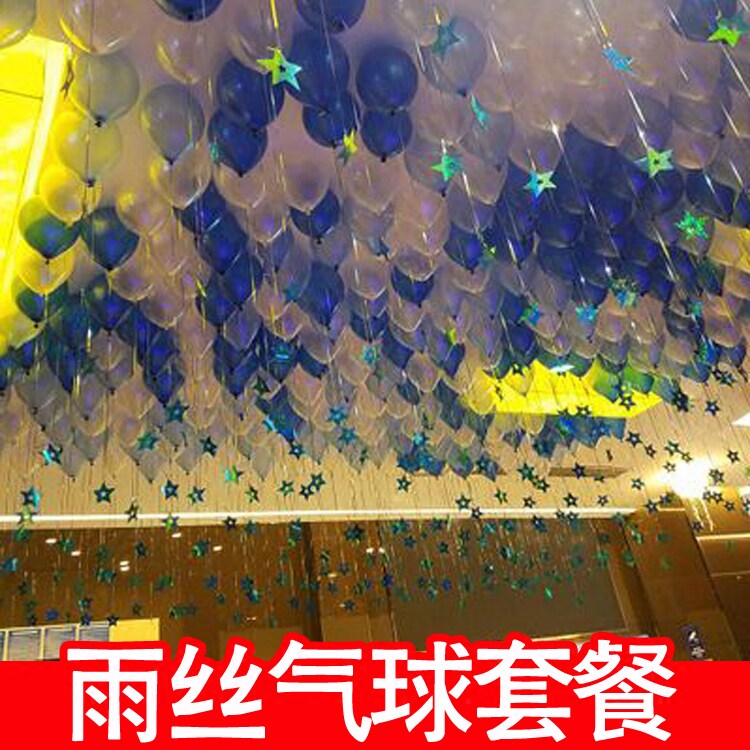 Adult Romantic to KTV decoration room hotel birthday decoration New Year's day classroom confession rain balloon package