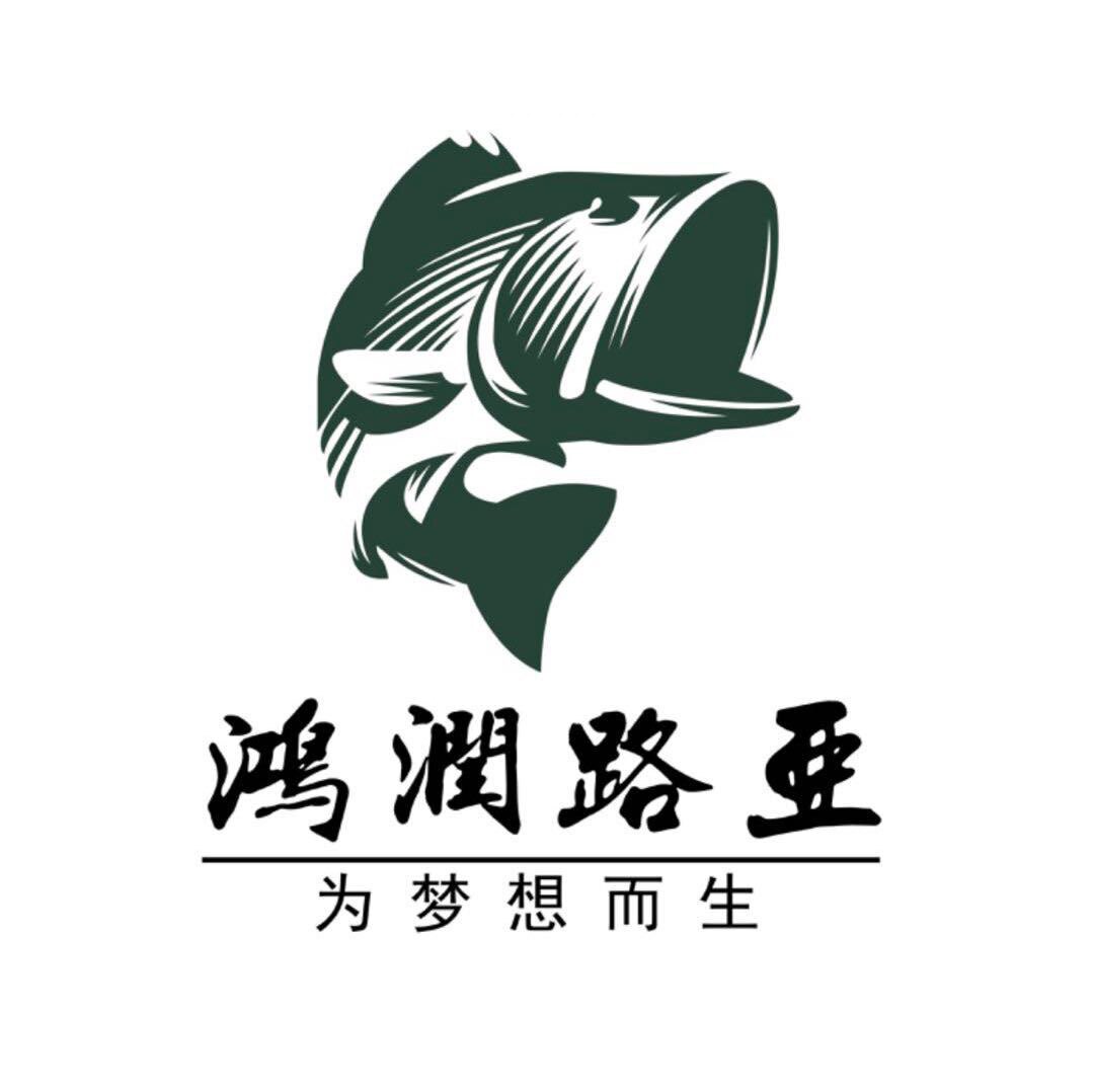 鸿润路亚