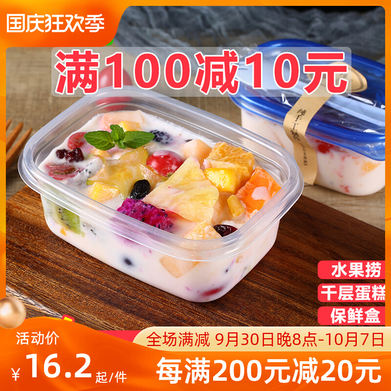 Lunch Box Disposable Lunch Box Fruit Fishing Packaging Box Yogurt Packaging Preservation Box Net Red Commercial Food Grade Wholesale