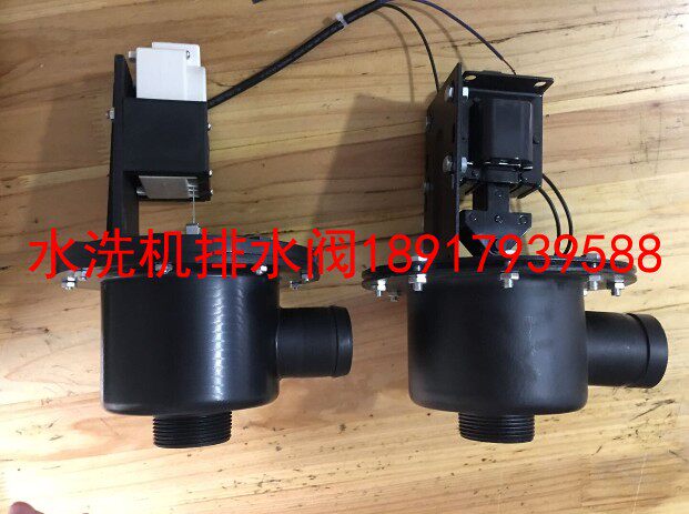 Dry Cleaning Machine Washing Machine Solenoid Valve Washing Machine Drain Valve Industrial Washing Machine Dry Cleaning Shop Washing Machine Accessories