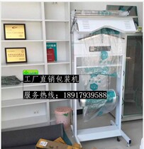 ucc franchise store special dry cleaner packaging machine Clothes packaging machine Dry cleaner clothing packaging machine