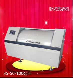 Horizontal Washing Machine Hotel Hotel Guesthouse Washing Equipment Hospital Laundry Room Disinfection Towel Water Washing Machine Single Wash Function