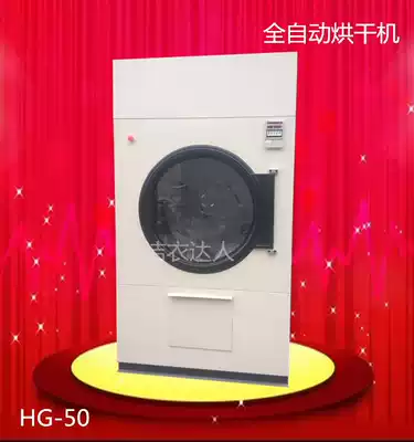 Industrial dryer 50kg hotel industrial dryer price shop towel hotel bed sheet dryer