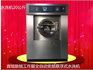 Fully automatic eluting drying All large industrial washing machine Hotel for XGQ-20 fully automatic water washing machine