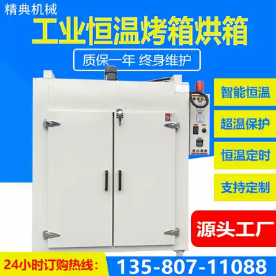 High temperature industrial oven constant temperature oven hot air circulation drying box 200 degrees high temperature 500 degrees silicone oven oven