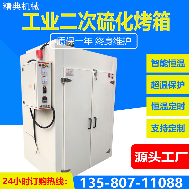 Silicone oven drying box secondary sulfided oven silicone products oven silicone products oven