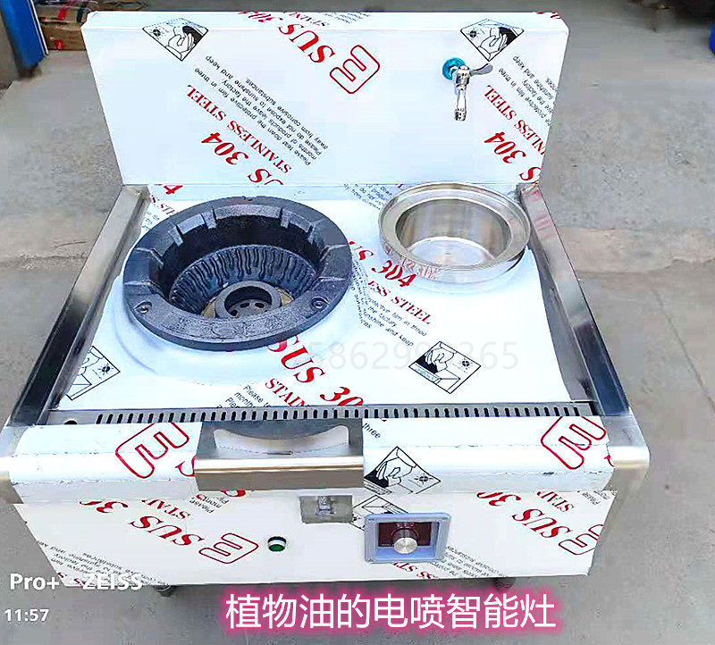 Vegetable oil Water White oil Liquid Wax oil Methanol alcohol oil EFI one-button start electronic ignition 30 muzzle Commercial gas station