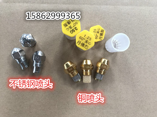 Starfire Alcohol-based Methanol Alcohol Oil Environmental Protection Oil Spray Burning Furnace End Steam Oven Cooking Noodle Barrel Stainless Steel Nozzle copper nozzle-Taobao