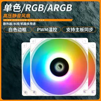 ID COOLING MAIN CASE FAN 12CM SYMPHONY ARGB 5V Computer case PWM temperature control CPU SILENT fan