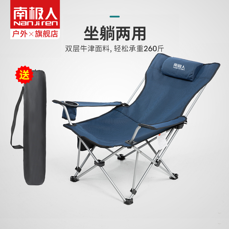 Antarctic outdoor folding chair portable backrest fishing recliner lunch break bed camping leisure stool sit on a beach chair