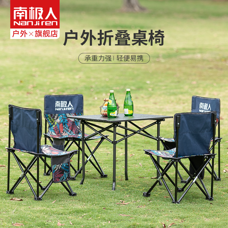 Antarctic outdoor folding table and chair set picnic table chair barbecue self-driving tour camping outdoor balcony portable table