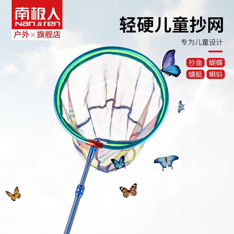 Antarctic children fishing net copy net set catch dragonfly net catch insect net fish net fish net pocket carbon telescopic rod catch butterfly