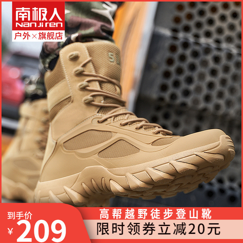 Antarctic men's high-barrel hiking shoes men's waterproof, non-slip wear-resistant desert men's boots outdoor lightweight cross-country hiking shoes