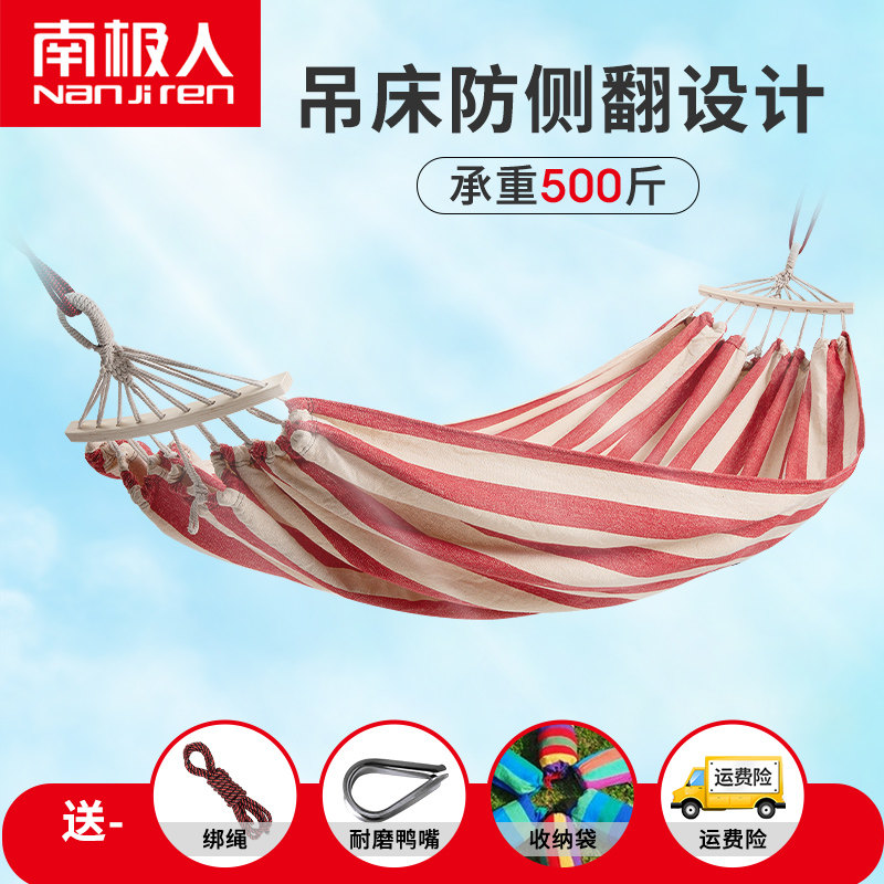 South Pole Hammock Outdoor hanging basket Swings Anti-side Overturning Adult Suspension Chair Camping Indoor outdoor Dormitory Home Summer