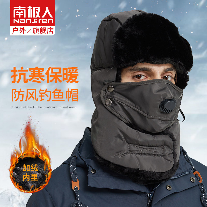 Antarctic fishing hat male winter fishing hat fishing special ice fishing fishing warm windproof fishing hat winter