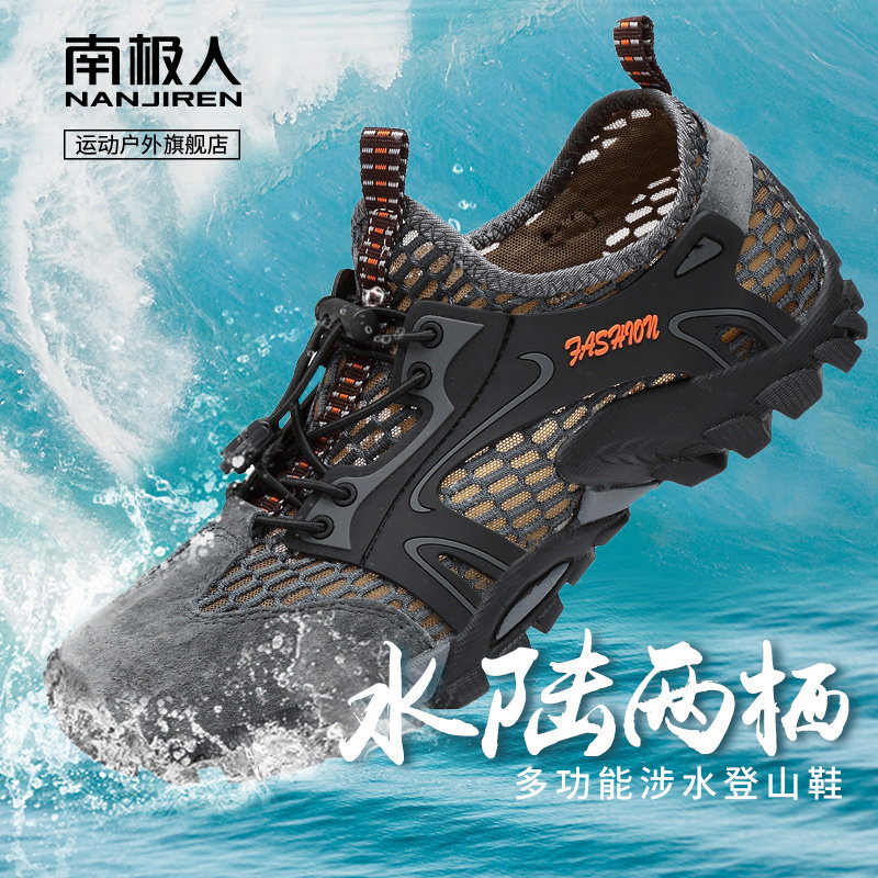 South Pole mountaineering shoes men's summer breathable outdoor sports Non-slip speed dry light mesh surface climbing with water Traceability Shoes-Taobao
