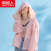 南极人防晒衣皮肤衣外套超薄透气