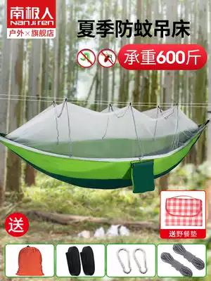 Antarctic people hanging bed Outdoor swing double thickened umbrella cloth Household indoor with mosquito net anti-rollover hanging chair falling bed