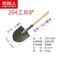 205 военная инженерная лопата