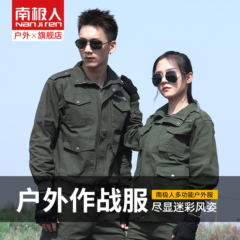 Antarctica new camouflage suit male spring wear-resistant thickened overalls female construction site workers overalls labor protection suit