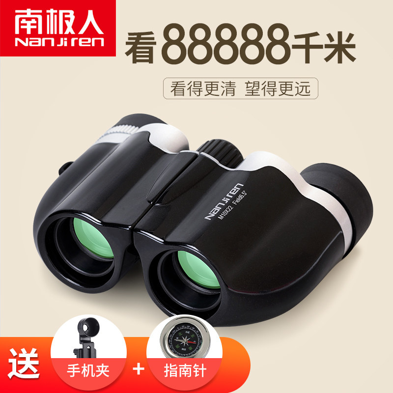 Antarctic binoculars high-power high-definition outdoor night vision professional children's toy small looking glasses boy