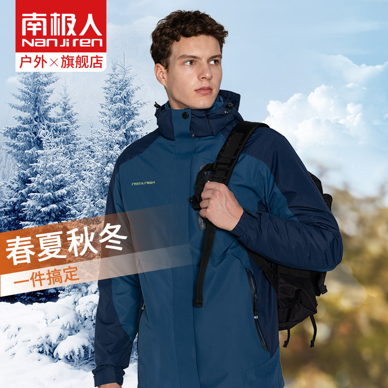 Antarctic outdoor stormtrooper men's three-in-one detachable suit plus fleece thickened windproof waterproof winter coat women