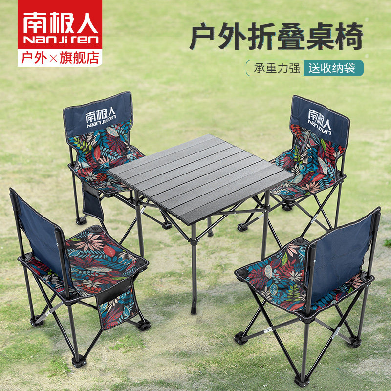 Antarctic outdoor folding table and chair outdoor wilderness portable suit stove picnic self-driving tour equipped with balcony table and chair