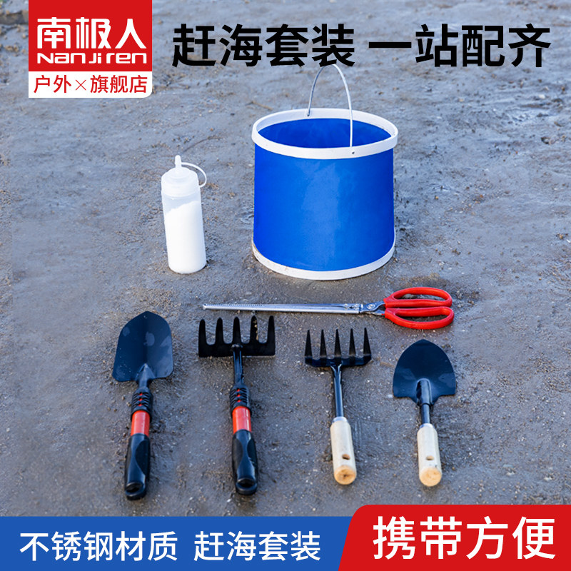 Antarctic people rushing to sea tools to catch sea deities to catch sea equipment Children catch crab theorists to catch sea professional tools Great All