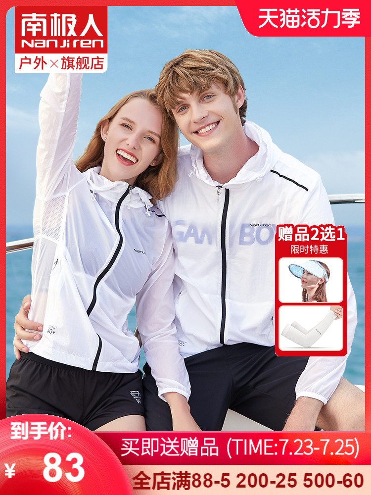 Antarctic sunscreen clothing women 2021 new anti-UV breathable skin clothing ultra-thin ice silk sunscreen clothing men