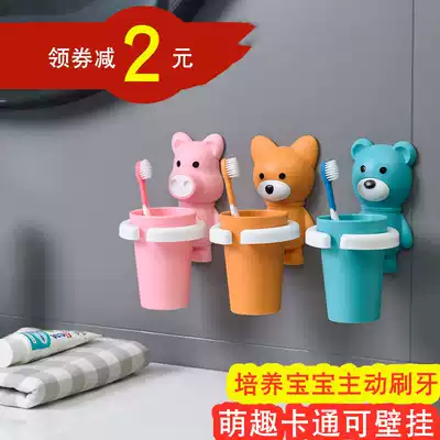 Cartoon children's brushing cup baby creative tooth holder cute wall-mounted toothbrush holder mouthwash cup washing set