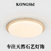 Yellow Travertine Bedroom Ceiling Lamp, Japanese Wabi-Sabi Style, New Minimalist Designer Vintage Round Room Study Lighting Fixture